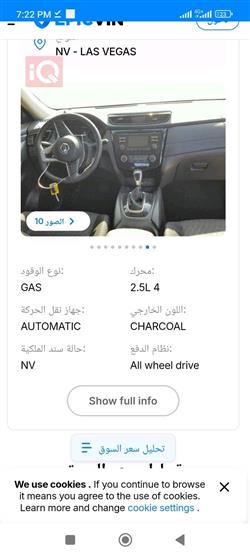 Nissan Rogue